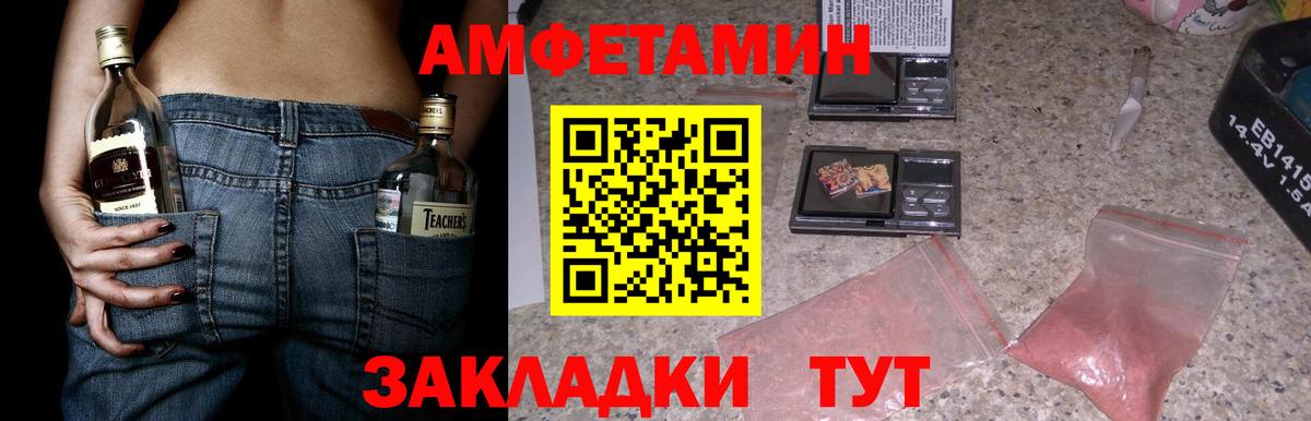 Белогорск  Amphetamine Premium  Вход с VPN 
