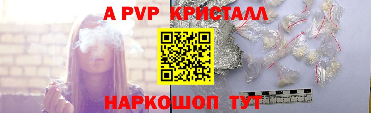 Белогорск  Alpha-PVP СК КРИС  Alpha PVP СК  Вход с VPN  A PVP СК 
