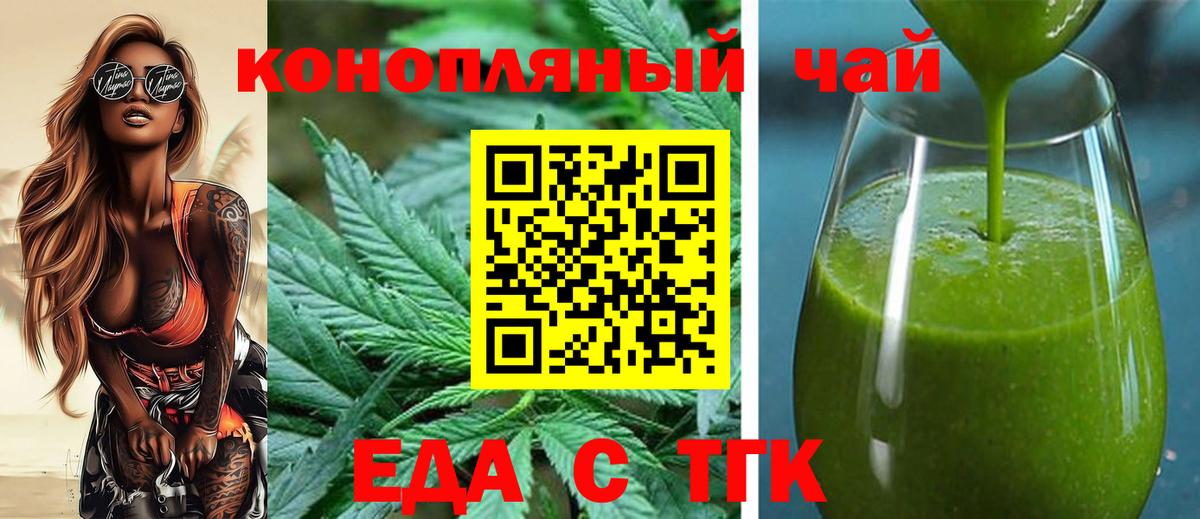 Canna-Cookies марихуана  Вход с VPN  Белогорск 