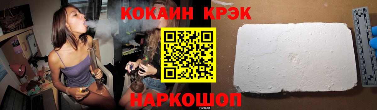COCAIN Эквадор Белогорск