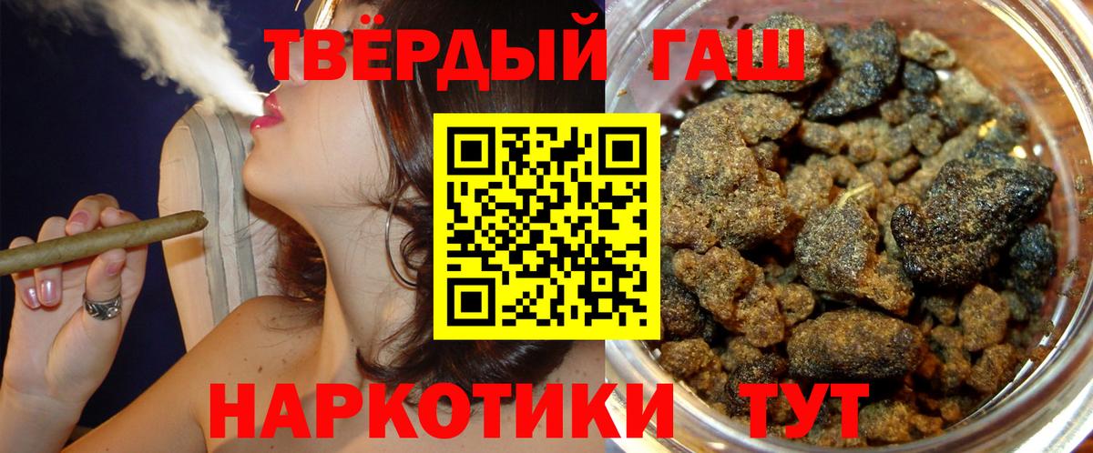 Гашиш хэш  Вход с VPN  наркота  ГАШИШ  Белогорск  ГАШИШ 40% ТГК 