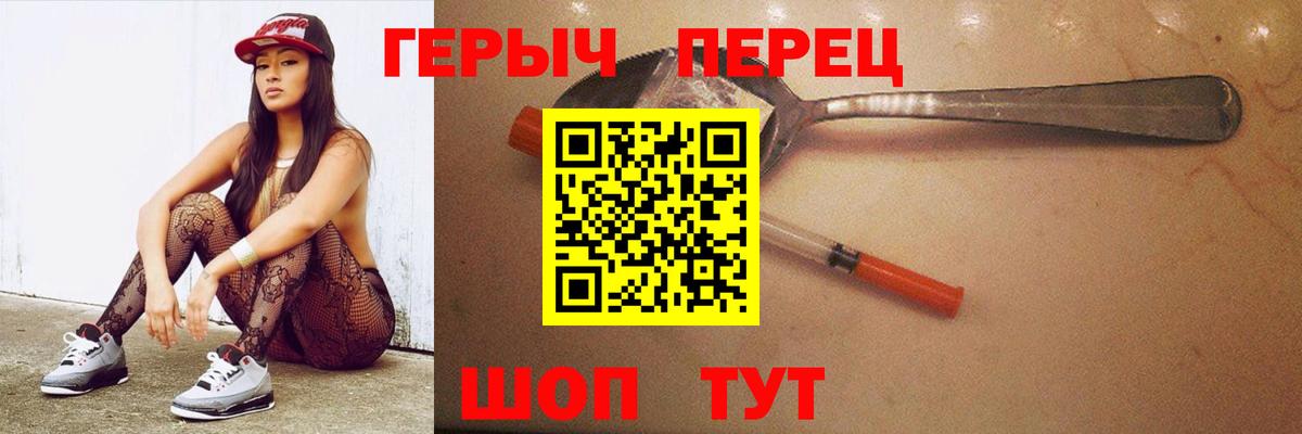 ГЕРОИН  Героин VHQ  Вход с VPN  Белогорск 