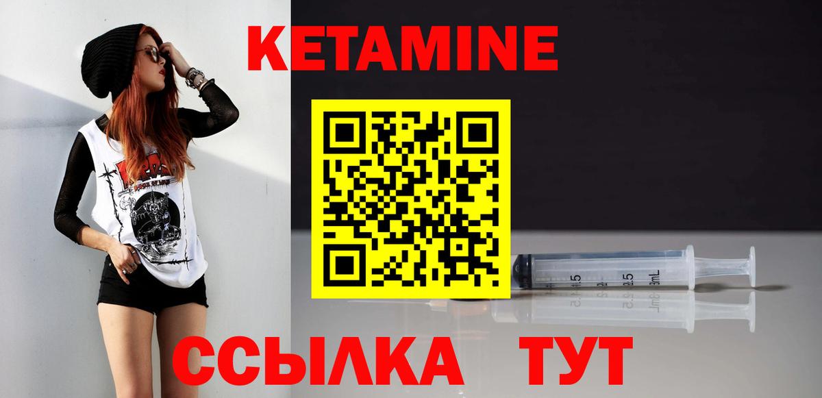 Кетамин ketamine  Вход с VPN  КЕТАМИН ketamine  Белогорск 