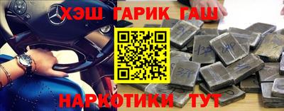 наркотики Апшеронск