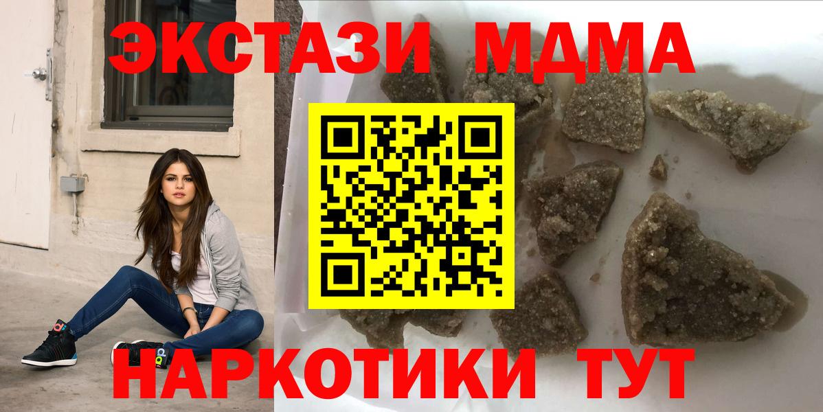 MDMA Molly Белогорск