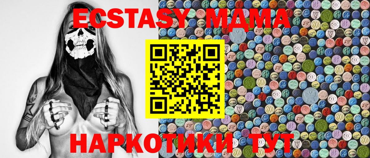 MDMA Molly  Вход с VPN  МДМА кристаллы  Белогорск 