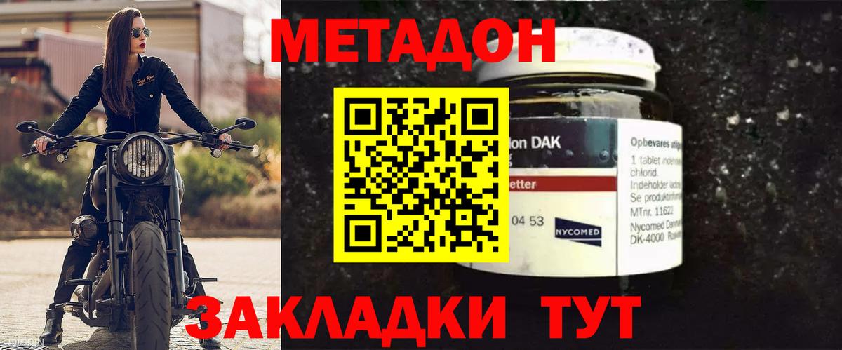 Метадон кристалл  Вход с VPN  Белогорск  OMG вход  МЕТАДОН VHQ 
