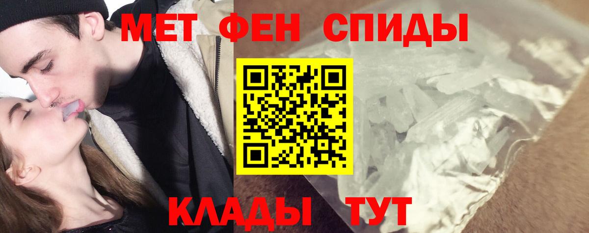 Метамфетамин кристалл  Вход с VPN  Белогорск 