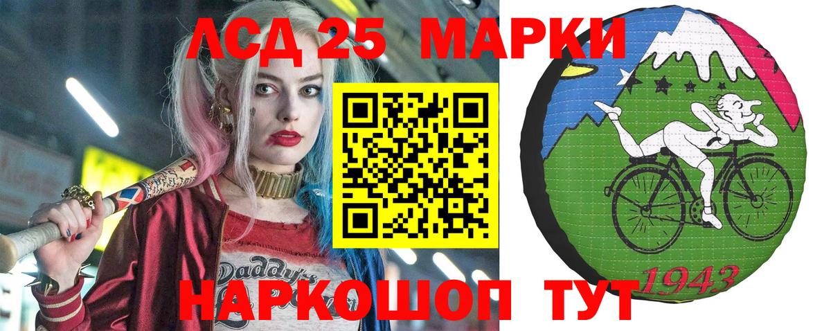Марки 25I-NBOMe 1,8мг Белогорск