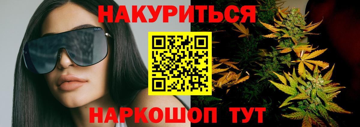 Каннабис ГИДРОПОН  Бошки Шишки конопля  Белогорск  Бошки марихуана гибрид  Вход с VPN  Конопля семена 