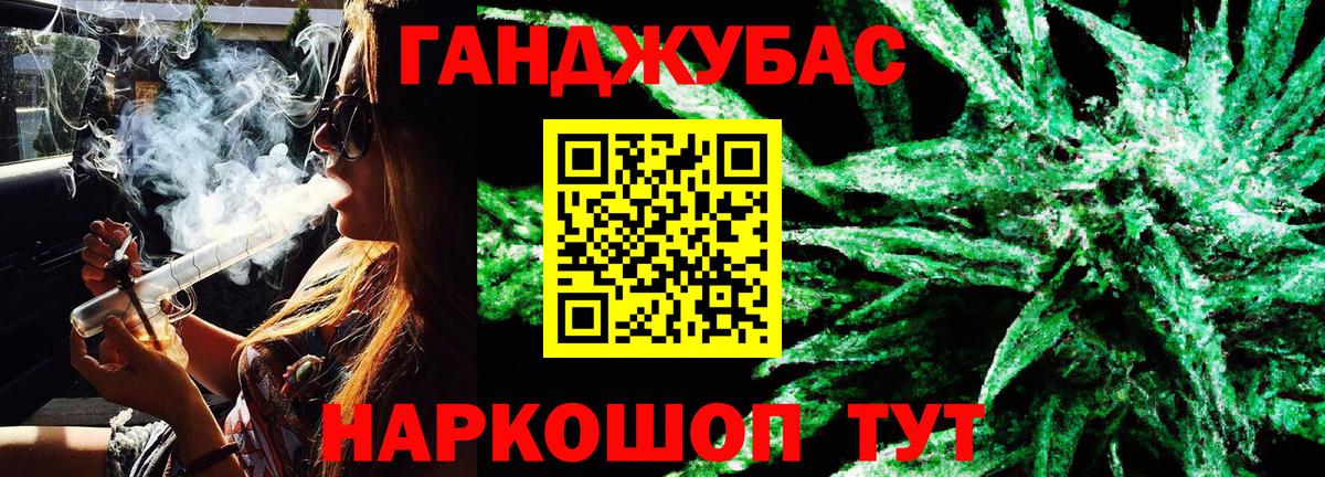 Конопля Bruce Banner Белогорск